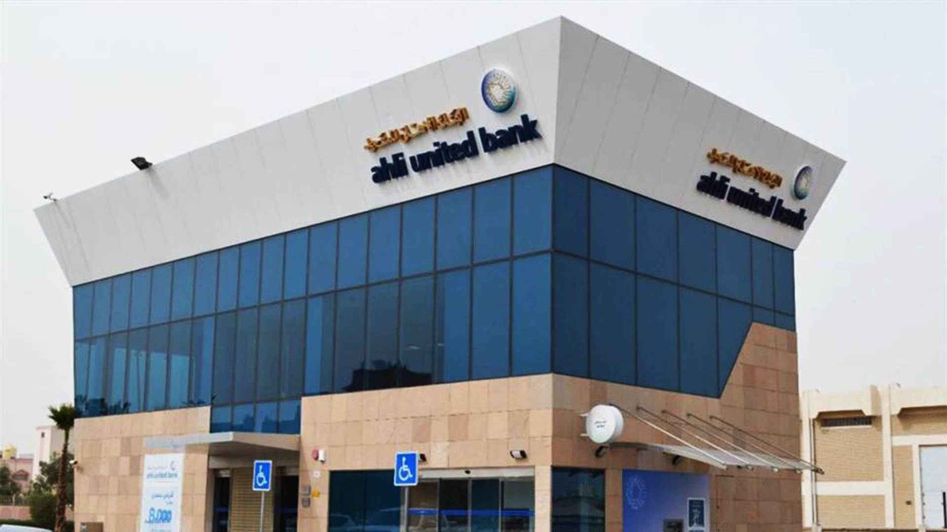Vision d'avenir : United Bank redéfinit son modèle bancaire en Égypte